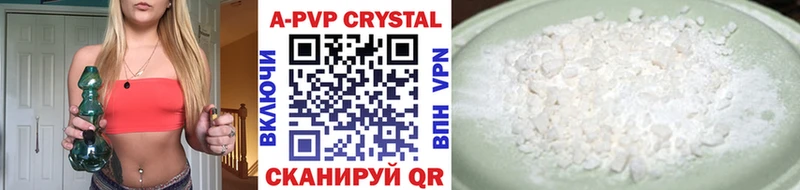 A PVP СК КРИС  купить  цена  Иннополис 