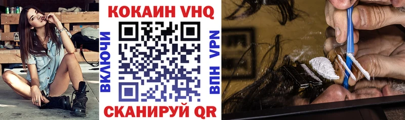 Cocaine VHQ  как найти   Иннополис 