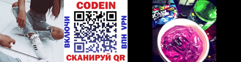 это наркотические препараты  МЕГА tor  Иннополис  Кодеиновый сироп Lean напиток Lean (лин) 