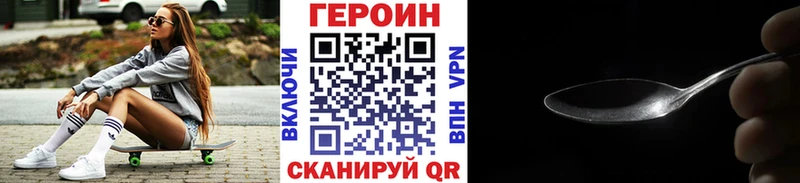 сколько стоит  Иннополис  ГЕРОИН хмурый 