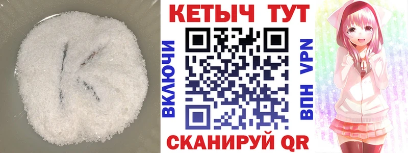 Кетамин ketamine  kraken маркетплейс  Иннополис 