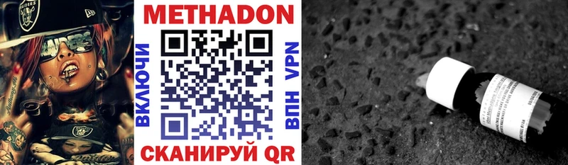 купить наркотики цена  Иннополис  Метадон белоснежный 